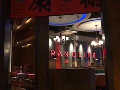 门面-伟大航路烤鱼(迅驰广场店)