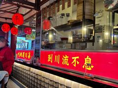 -川流不息·地道川菜·小龙虾(新松江路店)