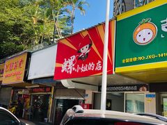 -罗记小厨(国贸店)