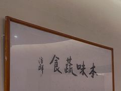 -五观堂素食(新华路店)