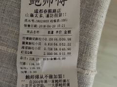 账单-鲍师傅糕点(春熙路店)