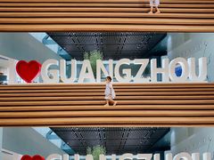 -广州市城市规划展览中心