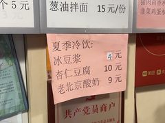 -姚记炒肝店(鼓楼店)