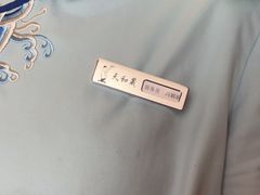 -天和晟新京菜.水煮鱼.湘土菜(国展店)