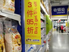 -麦德龙(嘉定店)