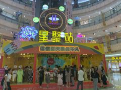 -星湖商业城