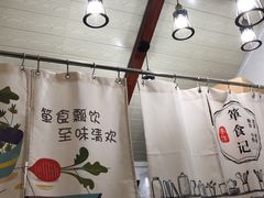 -箪食记(汉口路店)