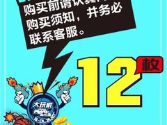 -大玩家(魏家庄万达店)