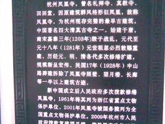 -凤凰寺