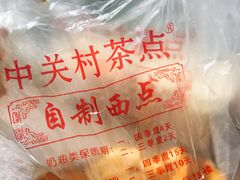 -中关村茶点