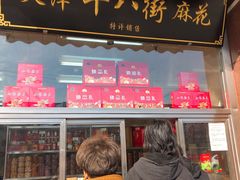 门面-小宝栗子(嘉华国际商业中心店)