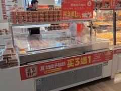 -味多美蛋糕(三元桥店)