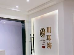 -川耳坊专业采耳馆