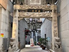 -万县面馆(高笋塘店)