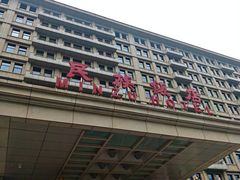 -民族饭店-四季餐厅