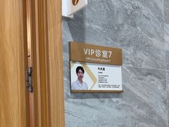 -上海仁爱医院口腔科 · 种植