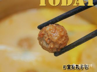 【宜家丸子节】在家用‘丸’自制麻辣烫