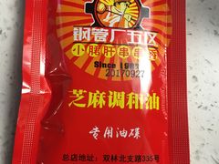 -钢管厂歆瑞源油卤串串香(春熙路太古里店)