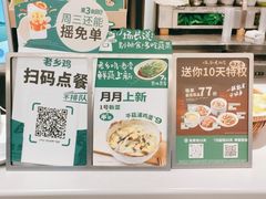 -老乡鸡(无为米芾广场店)