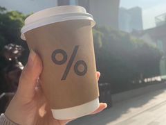 -% Arabica阿拉比卡咖啡(武康路店)