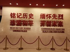 -中国人民抗日战争纪念馆