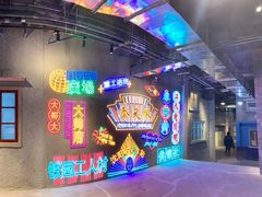 -奉天承·烤串·融合菜