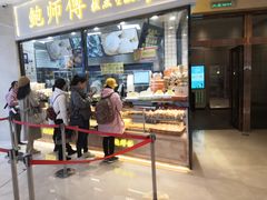 门面-鲍师傅糕点(国金街店)