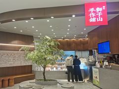 -君之狮子山·轻糖烘焙(松江印象城店)