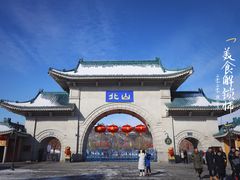 -北山公园