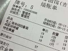 -逸桂禾面馆