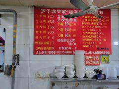 -罗子龙罗家桂花汤圆(曹都巷店)