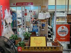 -鄧記鍋盔(总店)