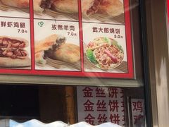 -麦多馅饼(天津华苑店)