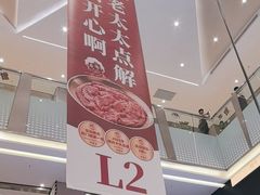 -福田卓悦INTOWN购物中心