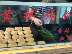 烧饼-上好酥烧饼(虹桥中心店)