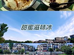 -鞠婆婆•绵绵冰•凉糕•手工冰粉(苏稽一店)