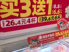 -味多美蛋糕(新和平里店)