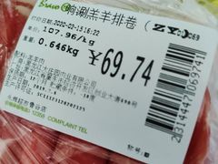 -永辉超市(鲁谷店)