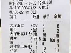两人食账单-丰尔粥食·粥底火锅·桑拿鸡(大良总店)