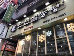 -神仙雪浓汤(明洞店)