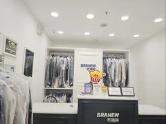 -布瑞琳洗衣(西堤红山店)