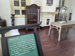 -蒋氏故居