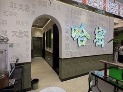-青禾小厨新疆菜(总店)