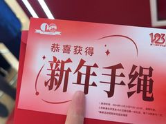 -上海第一八佰伴