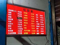-李字号臭豆腐(总店)