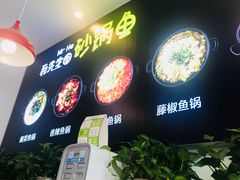 -和先生的砂锅鱼(八方汇店)