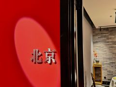 -小河盐帮·私家菜·烤鸭(三元桥·霄云路店)