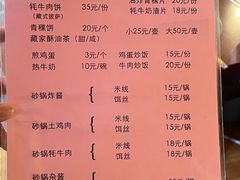 -顺顺小吃(独克宗古城店)
