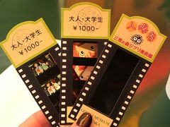 -三鹰之森吉卜力美术馆