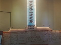 -第一次全国劳动大会旧址